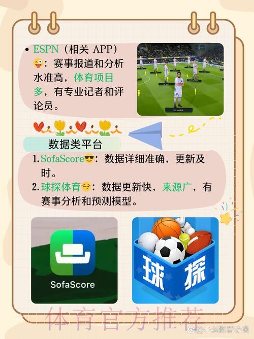 官方推荐: 世界杯盘口软件应用解析 官方推荐: 世界杯盘口软件应用解析