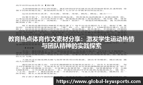 乐鱼体育官网